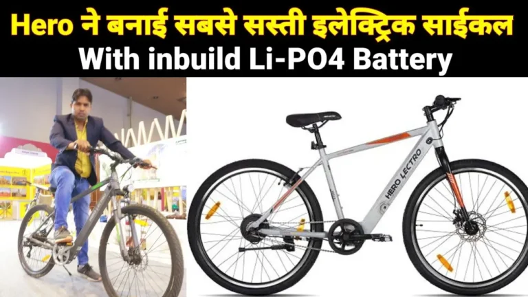 Hero Lectro Cycle new price