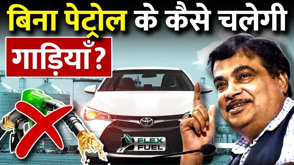 Mahindra flex fuel car 